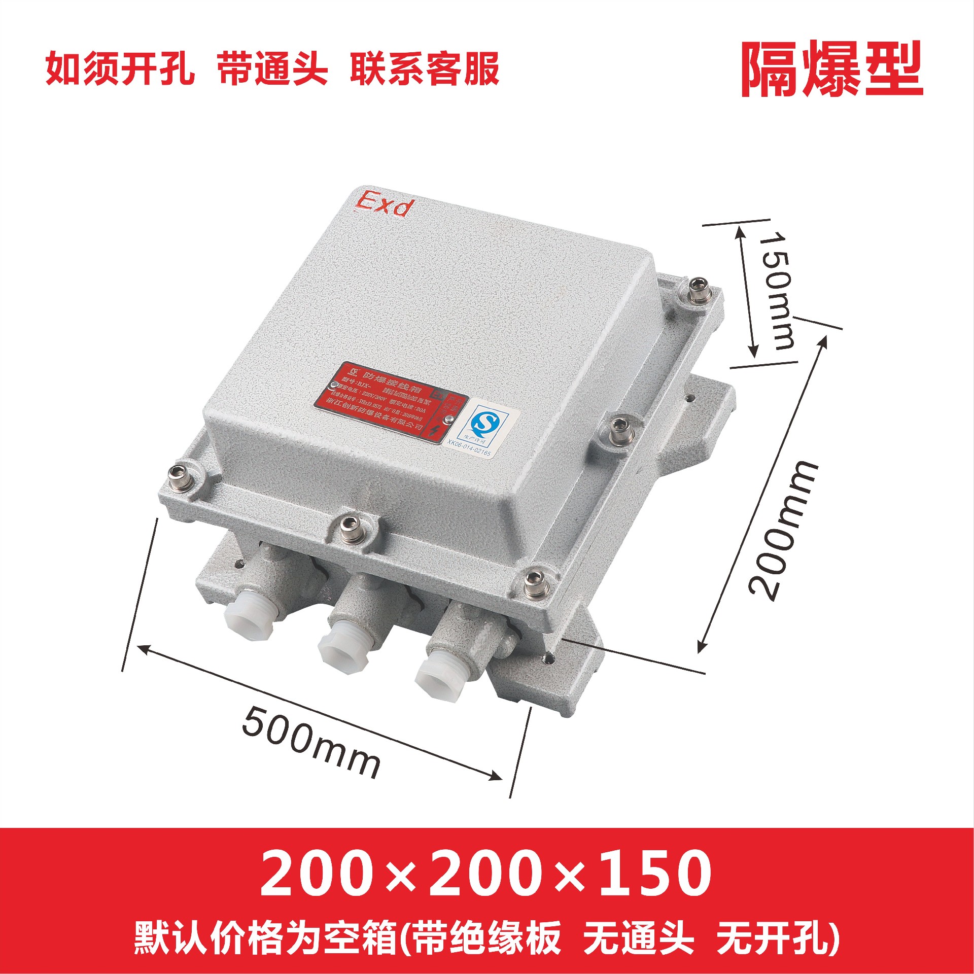 BJX防爆接線箱（llB、ExtD）