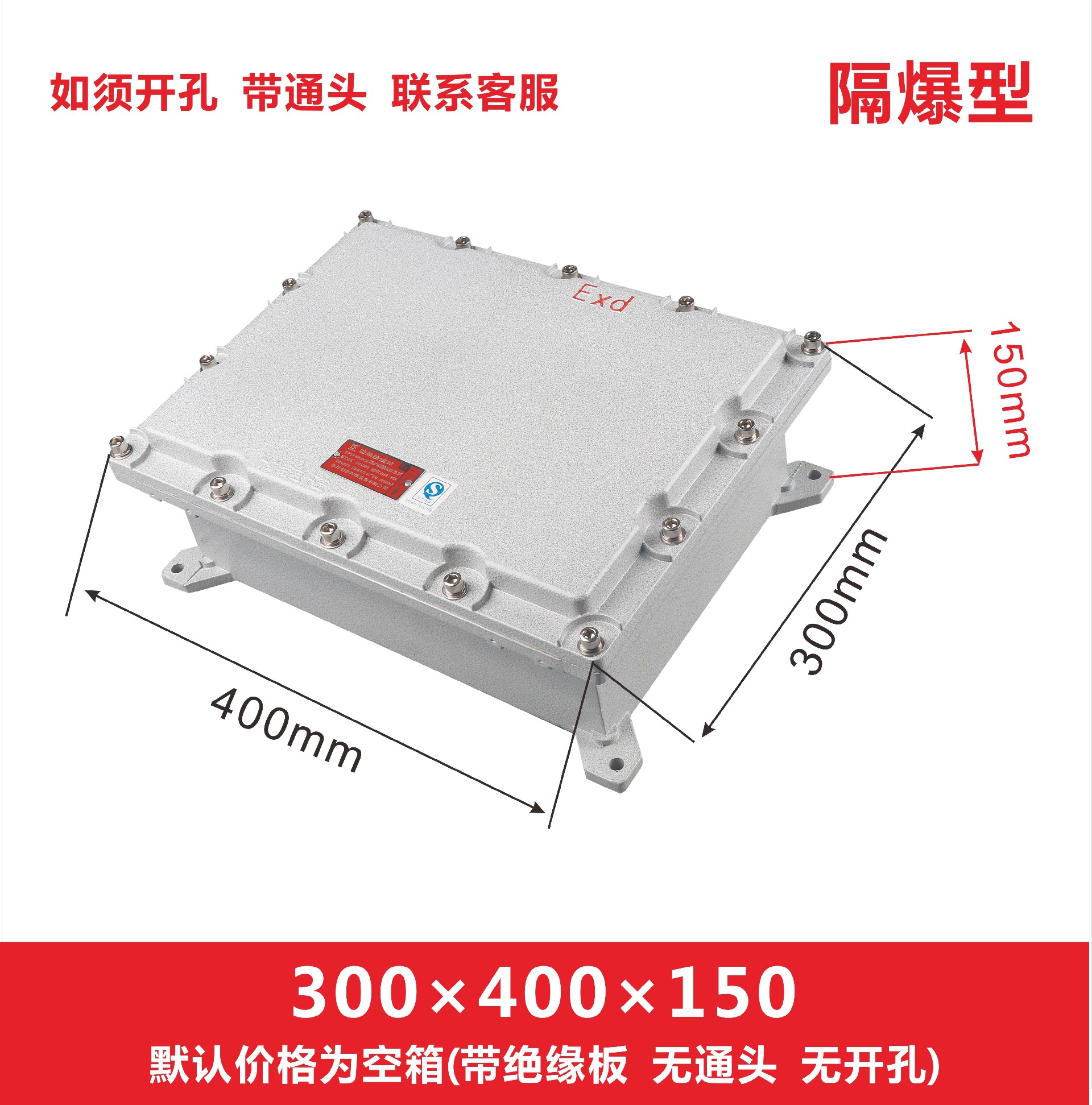 BJX防爆接線箱（llB、ExtD）